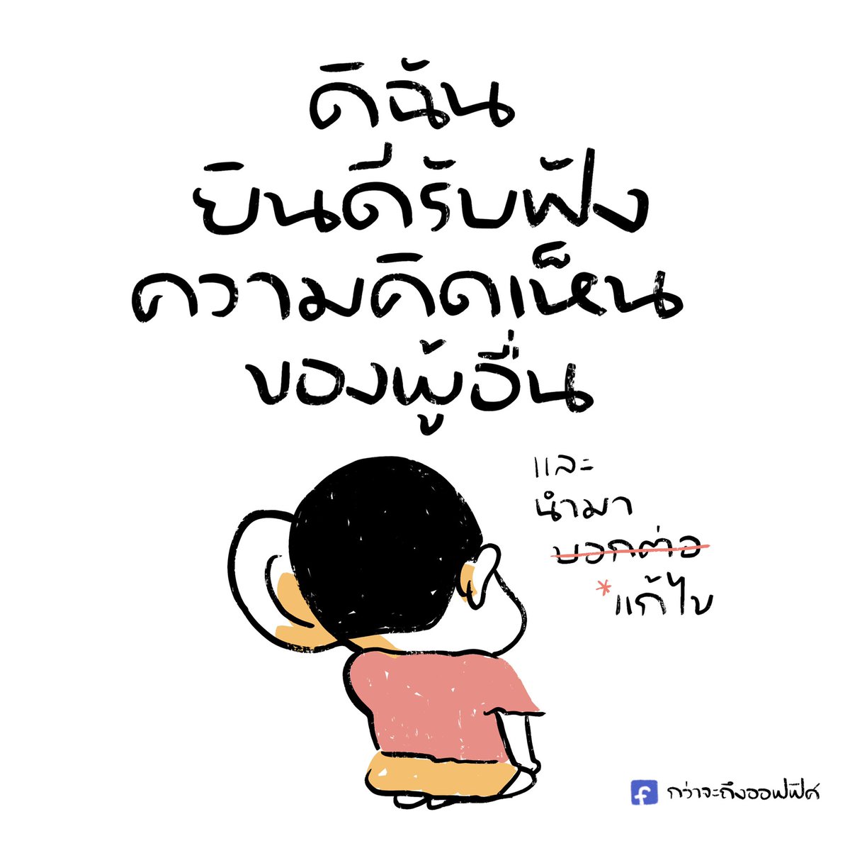 ทำไมเราต้องเลือกคุณเข้าทำงาน
___________________
Cr. Crayon Shin-chan
#กว่าจะถึงออฟฟิศ 