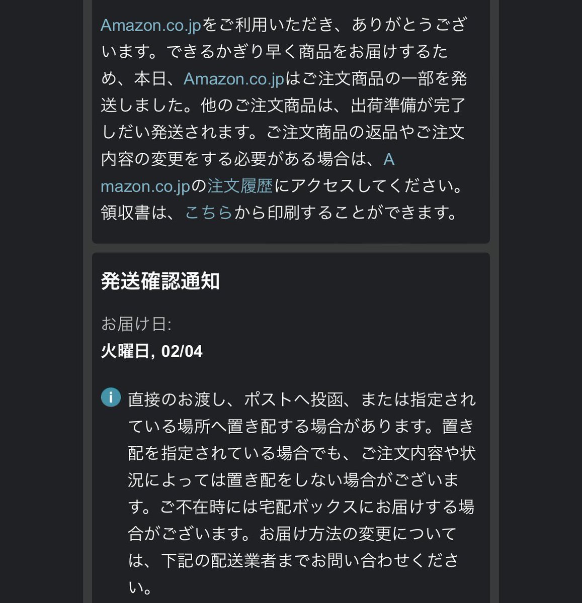 bu_kichi's tweet photo. Amazonのリップモンスター
2本のうち1本は届くことになりました。
本当に届くよね🥺？「1本でも届けば良いか」と、思うけど、待ってちがうよね？予約してたんだから、その考えはおかしい。けど、これだけ届いていない方が多いからそう思ってしまう。予約していた皆様の分もちゃんと届きますように。 https://t.co/m0mXWvpH06