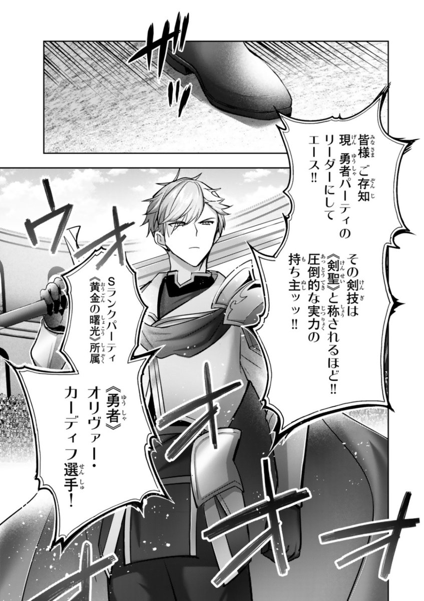 『勇者パーティを追い出された器用貧乏』44話-(3)更新です!
武術大会開幕!第一回戦始まります!
#ニコニコ漫画 #コミックDAYS 