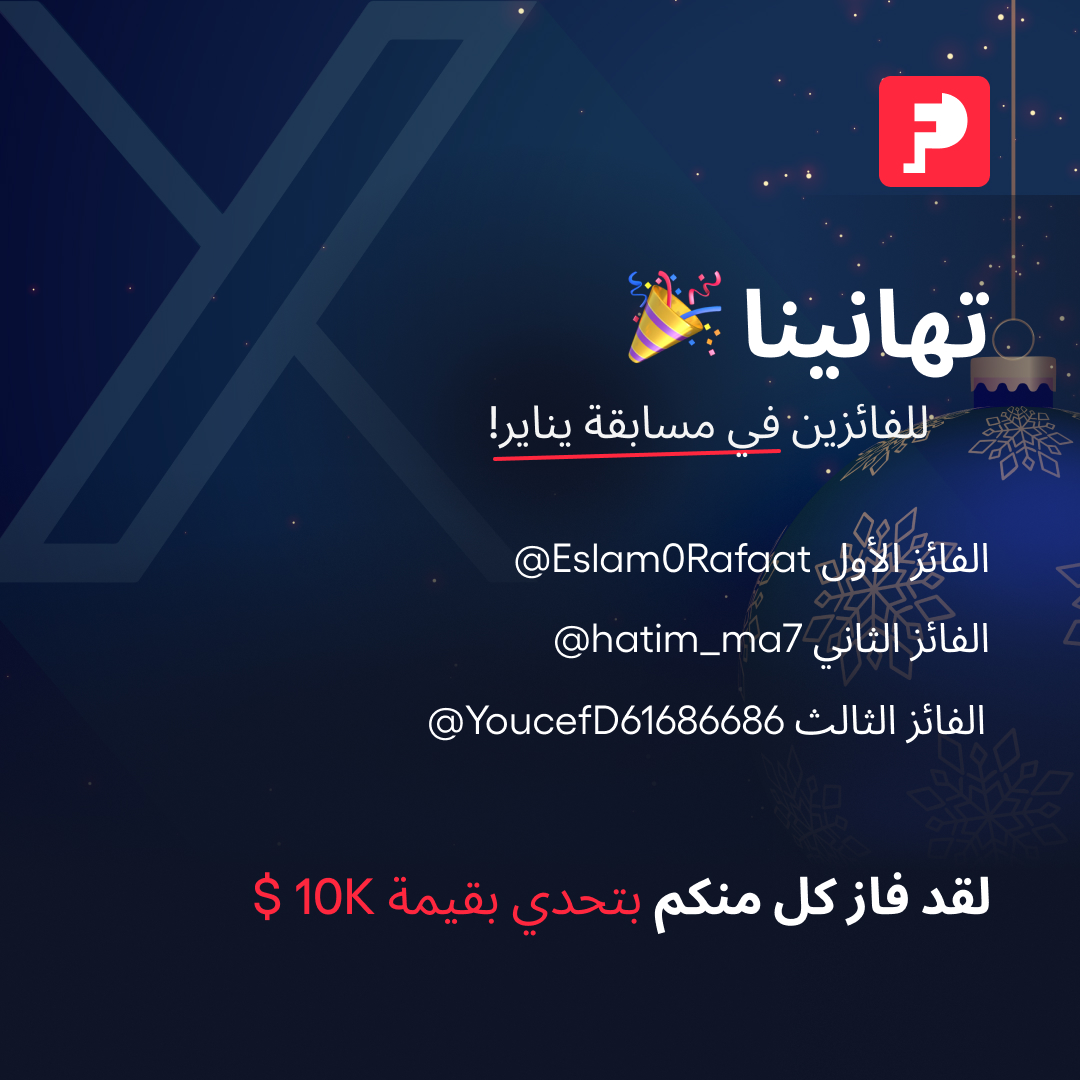 FunderPro بالعربية tweet media