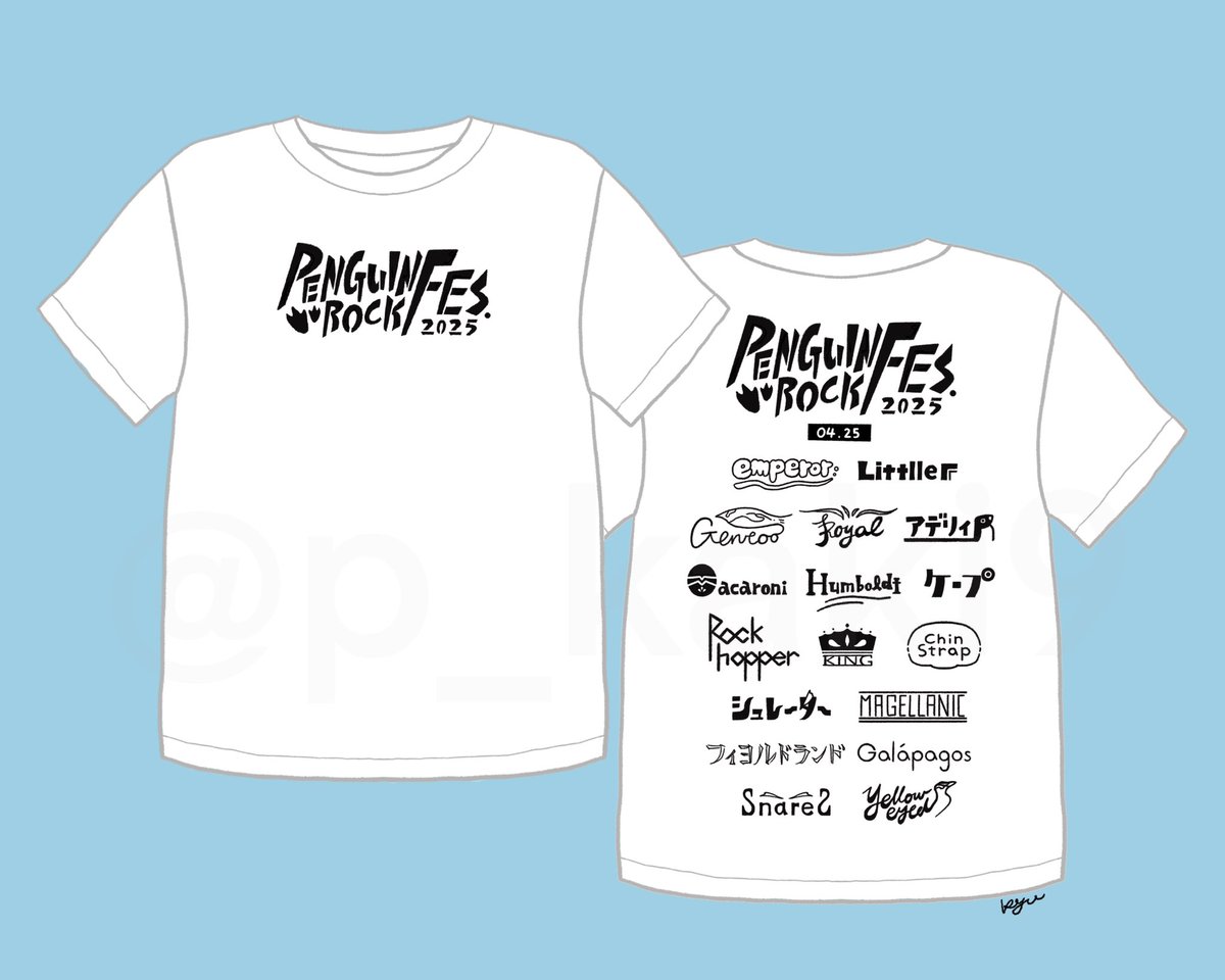 🐧PENGUIN ROCK FESTIVAL🎸
!2025.04.25 開催決定!

\オフィシャルTシャツ先行販売決定/ 