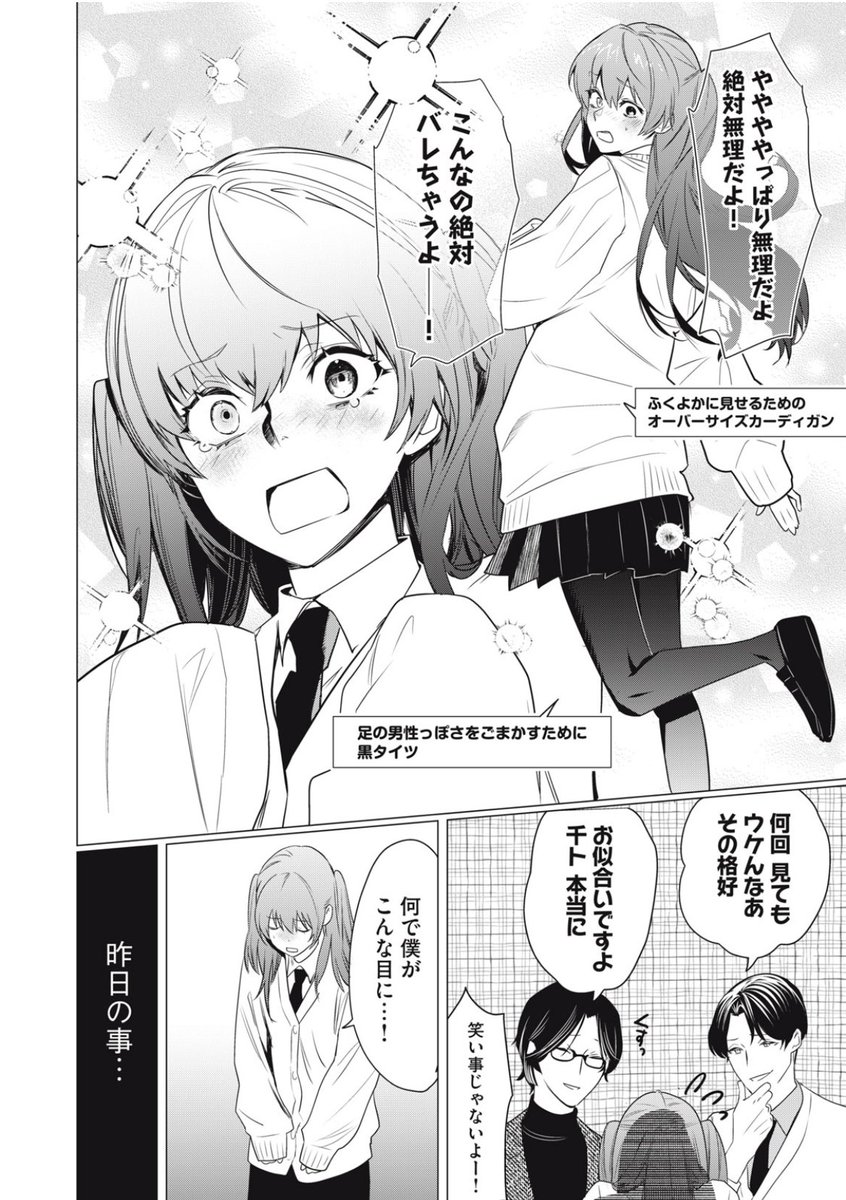 #ツインテールの日
 #漫画ナイトアウル

ハーフツイン、しかも乗り遅れです。 