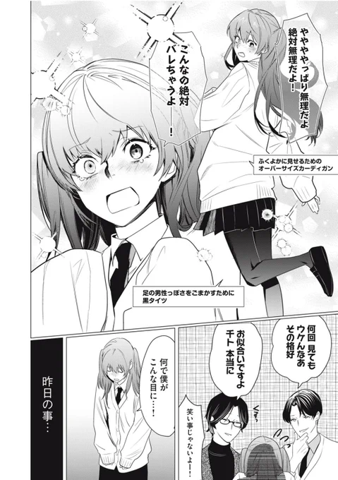 #ツインテールの日
 #漫画ナイトアウル

ハーフツイン、しかも乗り遅れです。 