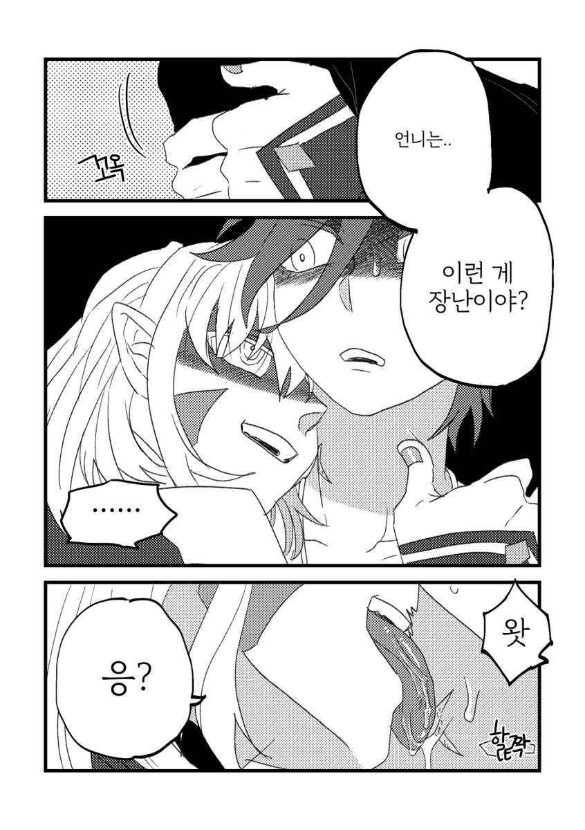 샨 희롱하는 솔을 영원히 좋아하는 솔오시... ㅋㅋ ㅠㅠ 