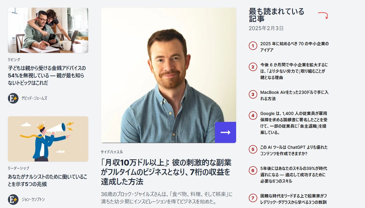 milbon_'s tweet photo. 海外で成功したスモールビジネスの事例が学べる「Entrepreneur」が有益なのでシェア。日本に展開するだけで儲かりそうな事例ばかり。しかも無料。補足としてChatGPT o3-miniを使って、WEB検索機能で指定の条件で検索すると、合致したものを出力してくれるのでおススメ。