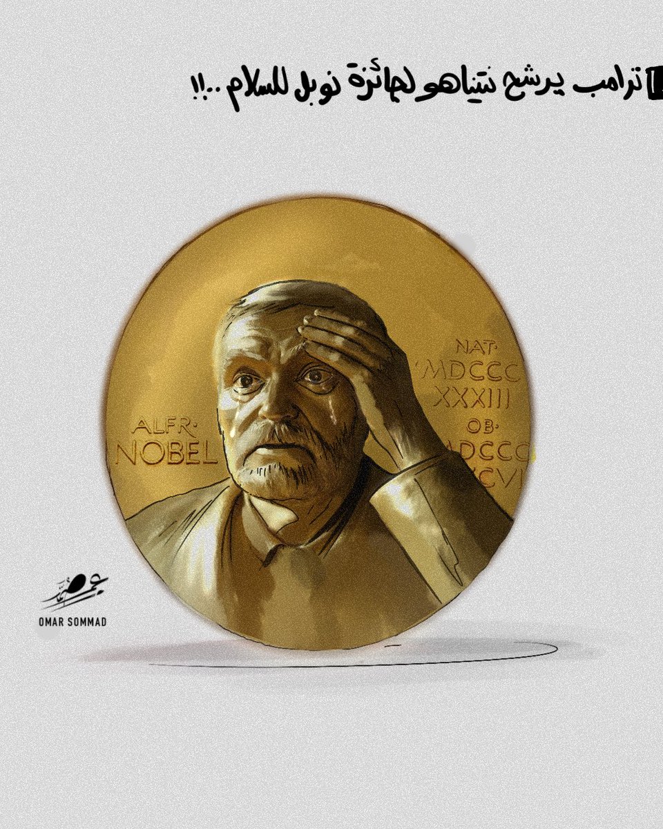 ياااااه يا نوبل !