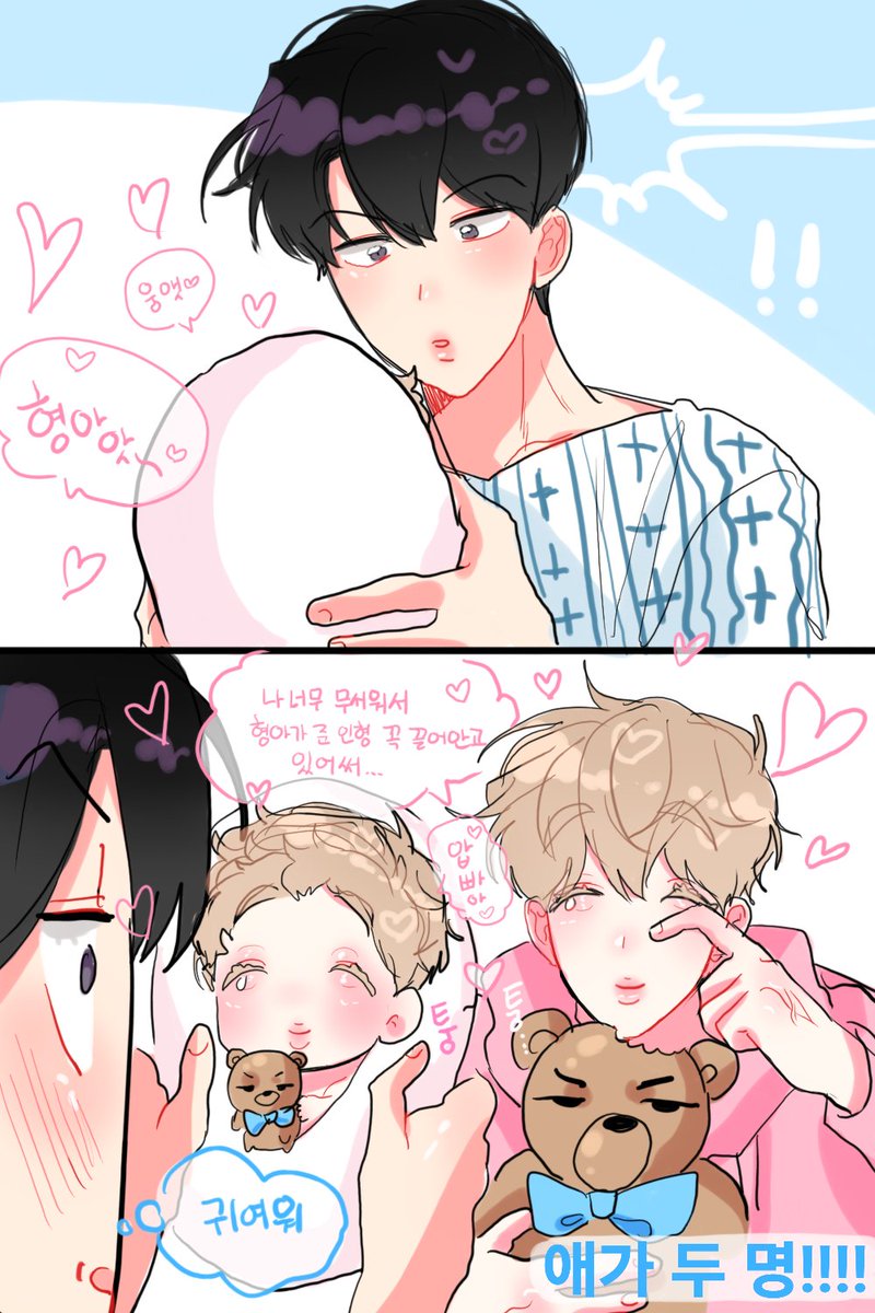 #형의오메가 
애가 두 명‼️‼️