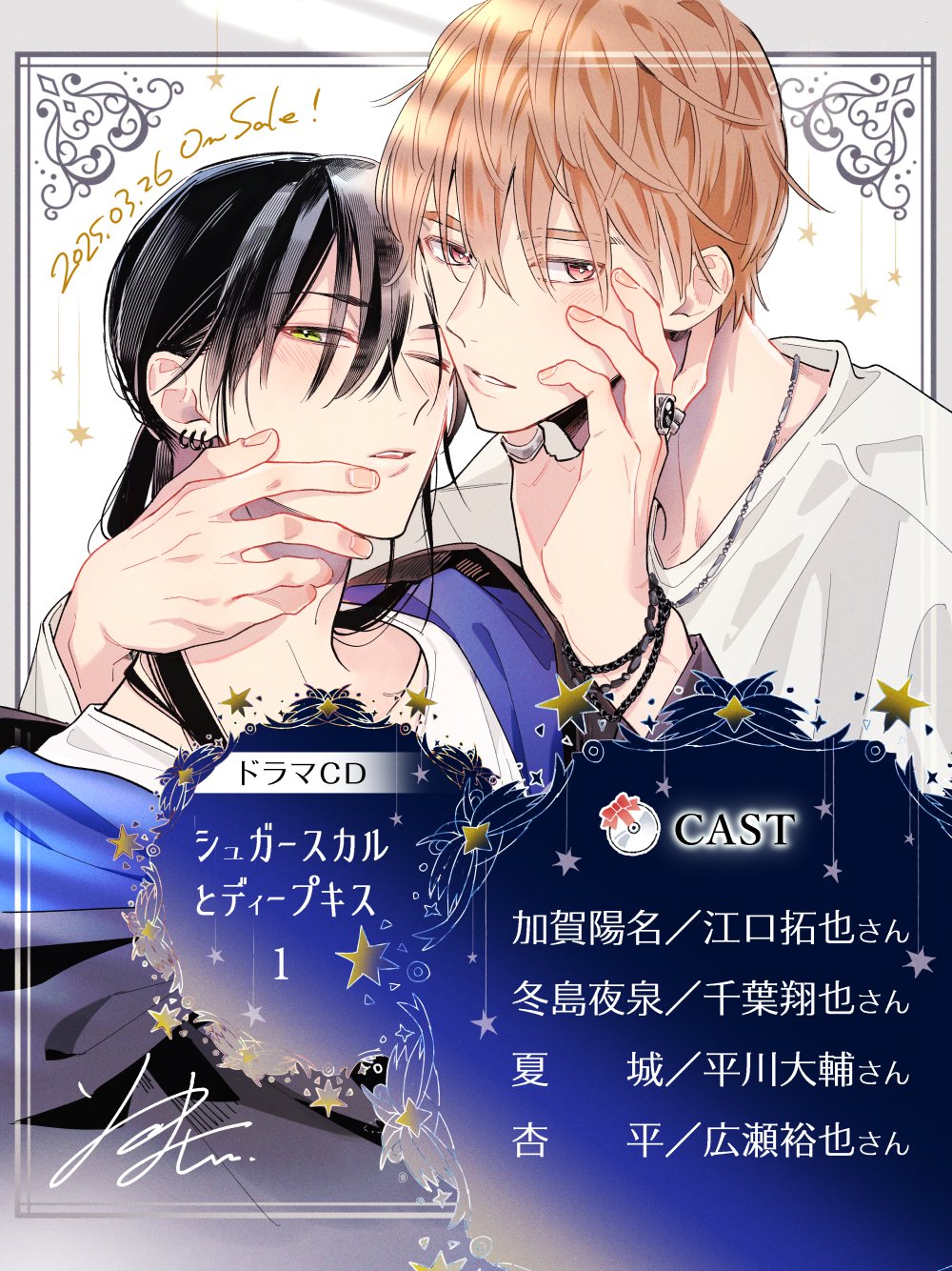 12点セット シュガースカルとディープキス 朔ヒロ シュガースカルとディープキス2 (MARBLE COMICS) | 朔ヒロ |本