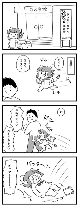 【サキュバスのメロメロ】
実践!ラッキースケベ! 