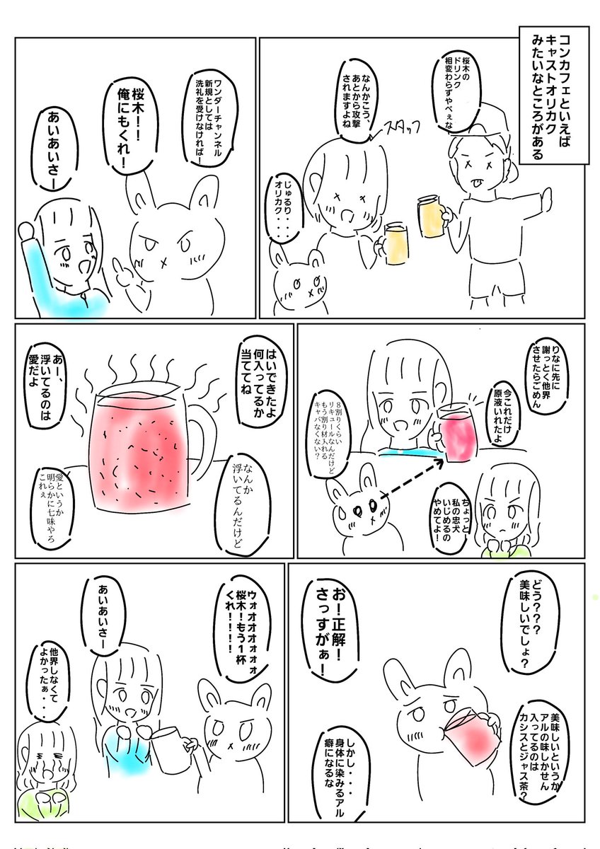 curechancawawii's tweet photo. 佐々木りな リアバ記念 ワングラ初上陸 レポ
渋谷のアイドルコンカフェ 「ワングラ」の紹介を兼ねて 来訪記を漫画にしました

#佐々木りな
#桜木唯衣
#wonderchannel
#ワンダーチャンネル
#WonderGround
#ワングラ

#きりリンオタク活動 https://t.co/BK8YWiwZtE