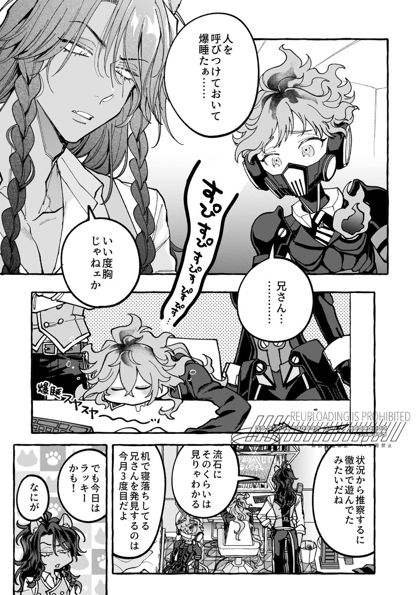 【2/9🎮VRF🍫レオイデ新刊サンプル】(1/3)
🤖と🦁が💀についておしゃべりバトルをする漫画です。※渦中のイディは爆睡中ですがしっかりレオイデの本です!!!
『ディスコミュ ディスカッション』A5/34p/500円/全年齢
東6ホール や31b やわらか産業
↓ツリーにサンプル続きと各所リンク