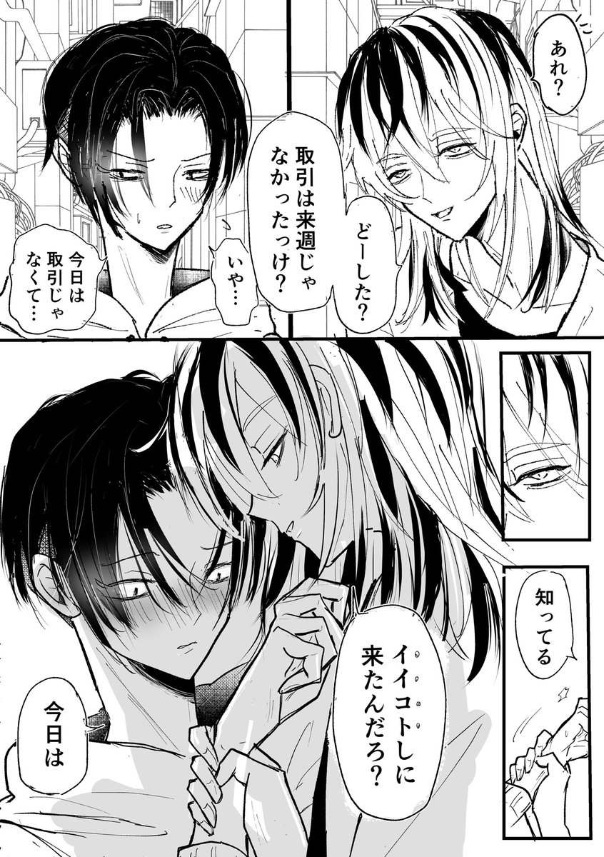siko_tanu's tweet photo. 今日は取引じゃなくて

蘭ココ https://t.co/HRAqdsikTg
