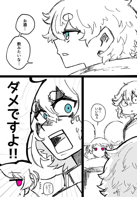 『絵面がマズい』

#水星の魔女 #G_Witch 