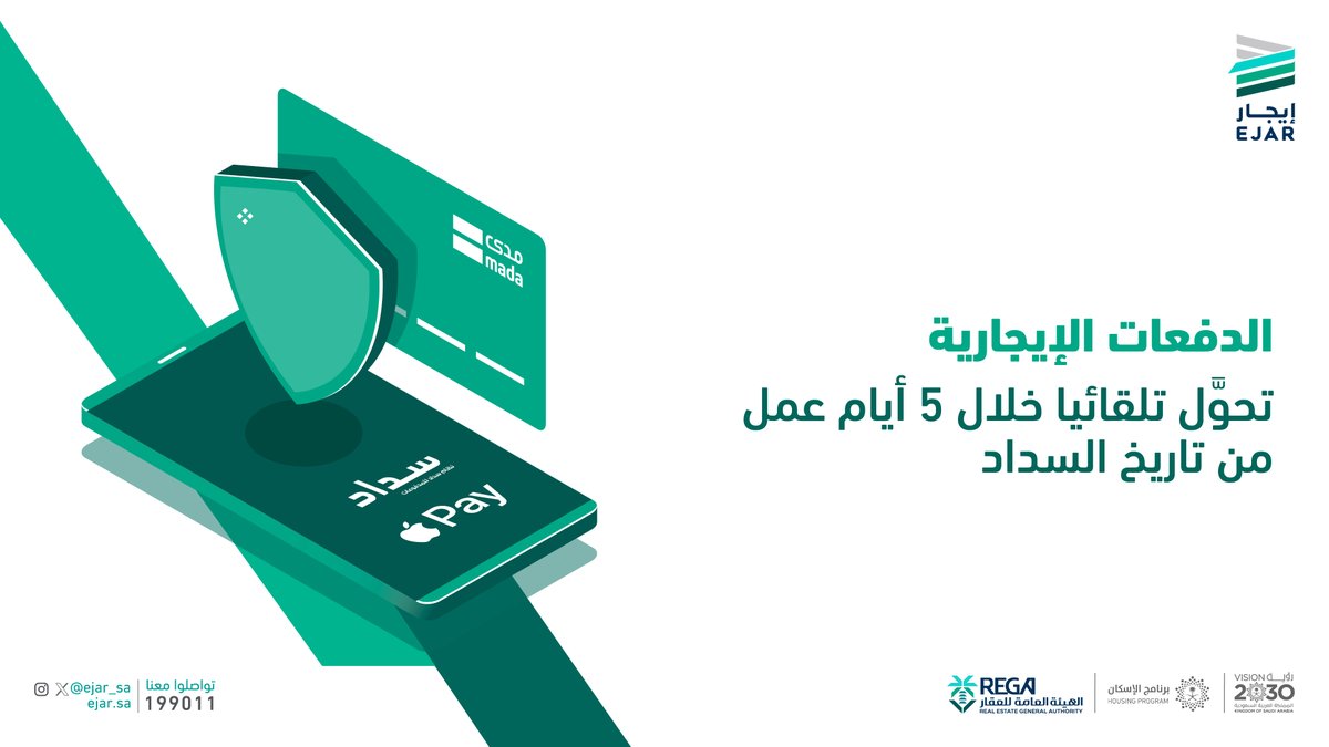ejar_sa's tweet photo. كم يستغرق وصول الدفعات الإيجارية عبر منصة #إيجار ؟ https://t.co/EvBuwmtHa3