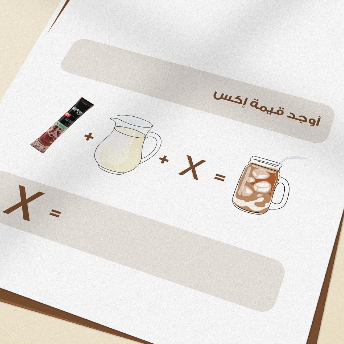 خطوة بخطوة تحل مسألة الصباح 😎

#كوفيك