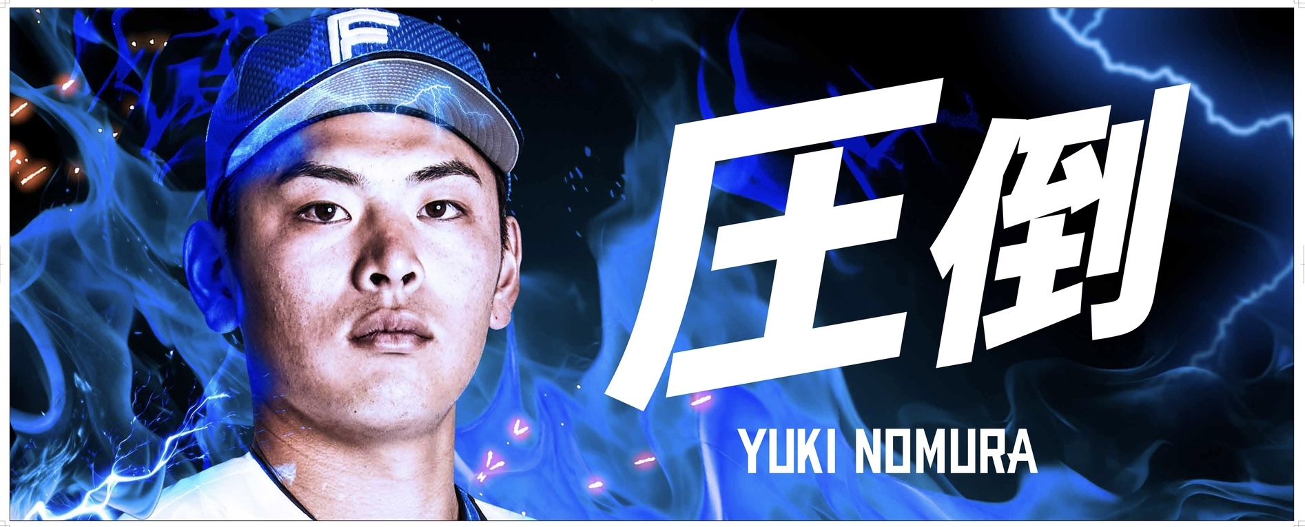 北海道日本ハムファイターズ - 北海道日本ハムファイターズ　大航海タオル GfyvV87aMAApN0m.jpg