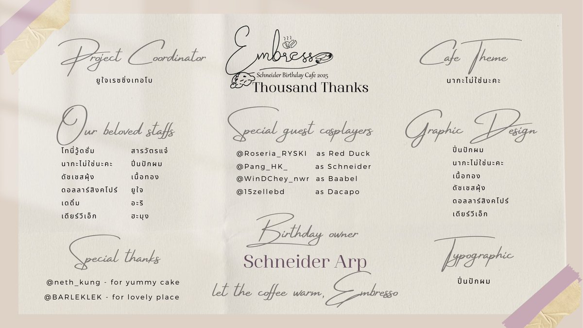 Embresso0802's tweet photo. ☕️゜・。・𝐄𝐦𝐛𝐫𝐞𝐬𝐬𝐨’𝐬 𝐓𝐡𝐨𝐮𝐬𝐚𝐧𝐝𝐬 𝐓𝐡𝐚𝐧𝐤𝐬・。・゜☕️

ขอบคุณทีมงานทุกคนที่ทุ่มเททั้งแรงกาย และแรงใจ ขอบคุณผู้สนับสนุนทุกท่านที่คอยสนับสนุน และขอบคุณคุณชไนเดอร์ที่ทำให้แม่น้ำผึ้งได้มาเจอกันค่ะ 💜☕️

#brewinglove2schneider
#อ้อมกอดอุ่นหอมกรุ่นหัวใจ
#KrakenClass https://t.co/YzCJb6ypro