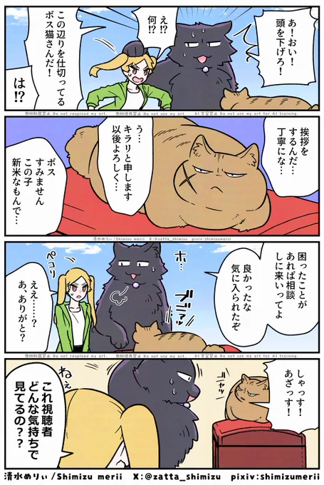 2/2
↓Web版にはここだけのおまけ絵が付いてます↓(今回は多忙につきお休みですすみません!🙏💦)
https://t.co/89y14ZQifK 