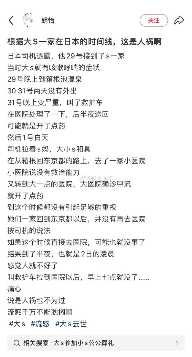 日本特别不适合治急症，日本医生和医院那个应对速度，懂得都懂。日本只适合慢性病，慢慢调养，慢性病的费用兜底。

“小医院说没有救治能力”——这可太日本了，其实就是拒诊；大医院开了点药，这明显是误诊。这要是在中国误诊，肯定要找医院负责，可惜这是台湾人在日本，日本医生就是开包屎也得点赞。

真神奇的是，台湾人在日本误诊死了，不仅不问日本医院的责任，还没过头七，居然直接在日本烧了，连把尸体拖回台湾安葬的心