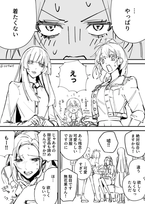 没ラフ線画起し 
