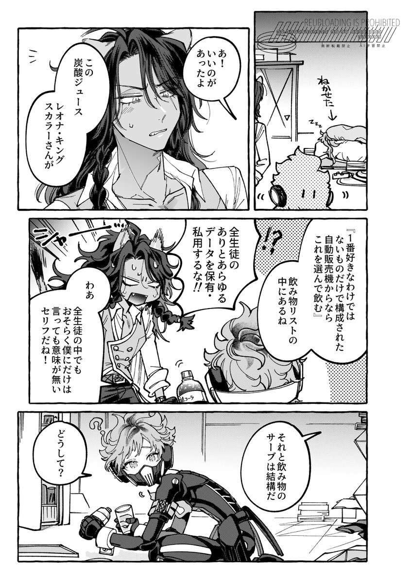 レオイデ新刊サンプルつづき(2/3)
↓まだつづきある 
