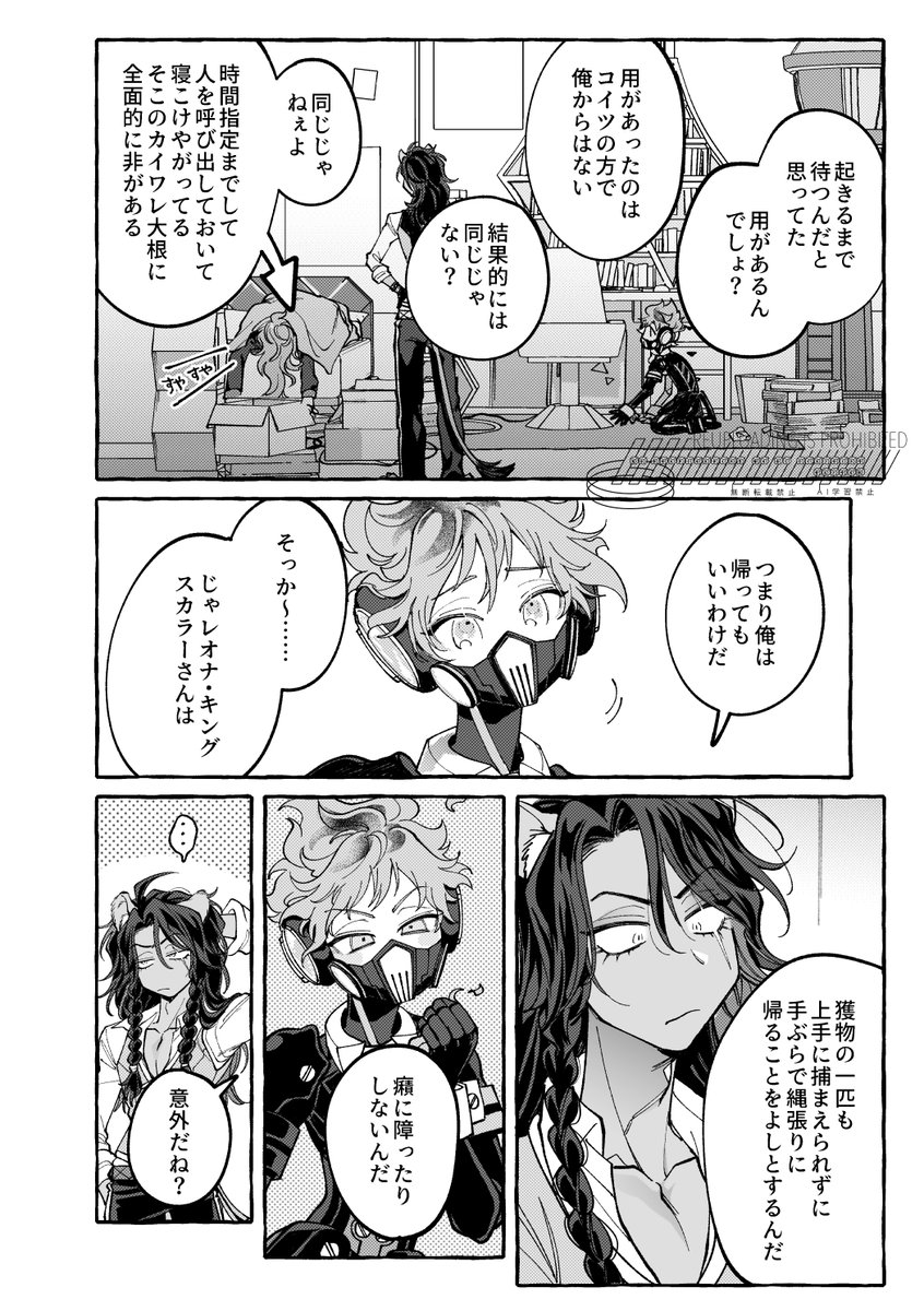 レオイデ新刊サンプルつづき(2/3)
↓まだつづきある 
