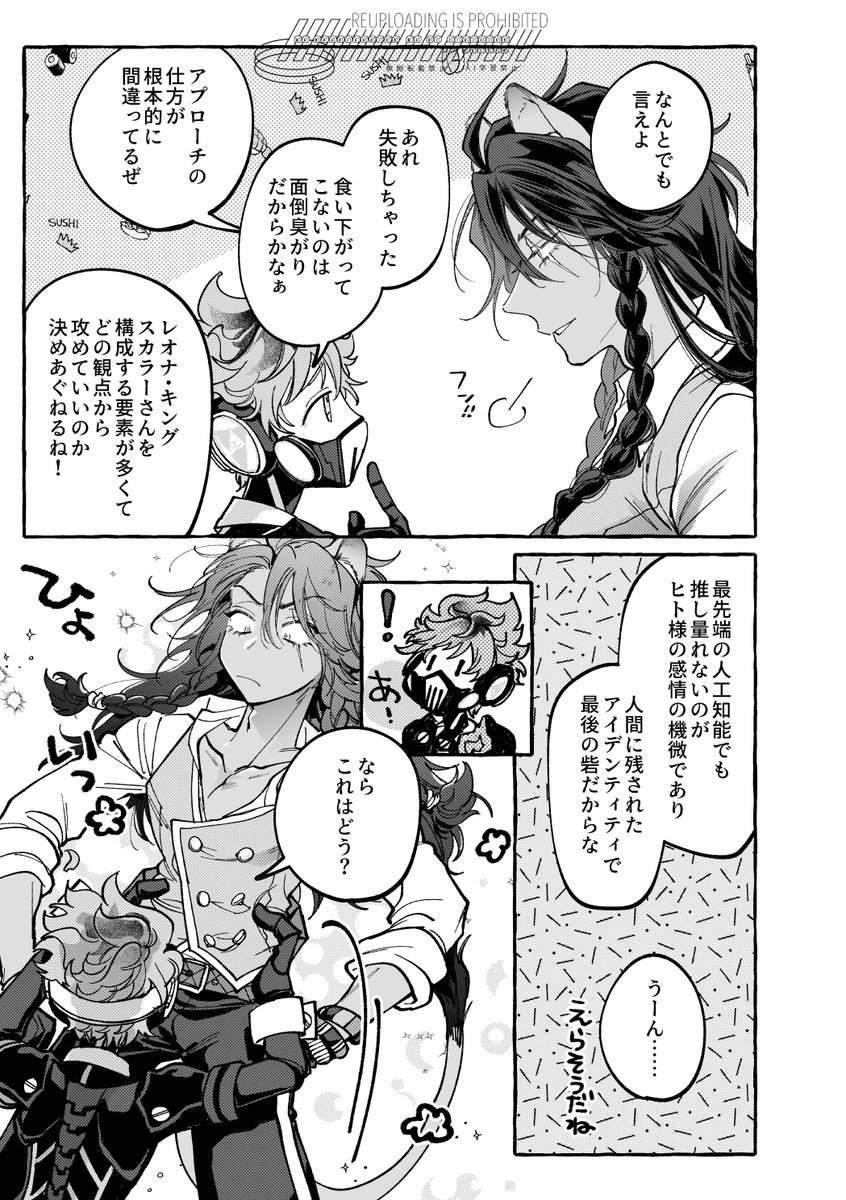 レオイデ新刊サンプルつづき(2/3)
↓まだつづきある 
