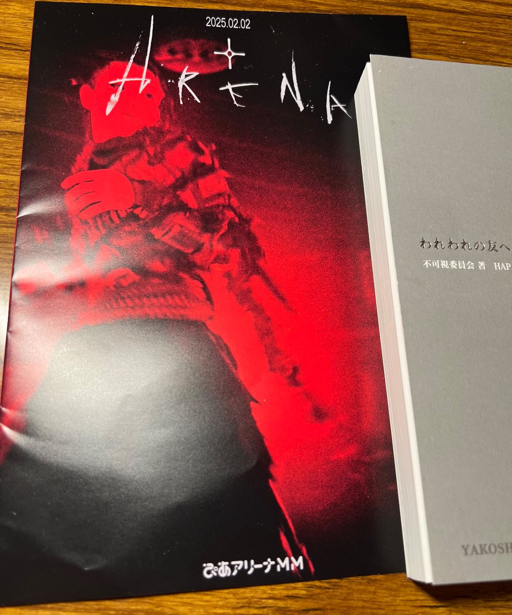 Tohjiアリーナ。「ゴロワーズを吸ってた高2」から変わらぬ強度で、しかし新しい場所から仲間を増やし「やることやるだけ」続けてきたTohjiと仲間が、1万人に、ついて来い、と。忘れていた前衛の姿を見て、抉られた。影響はなくて自分も自分でやるだけだが、どうしてか、いつか交わるような気もした。