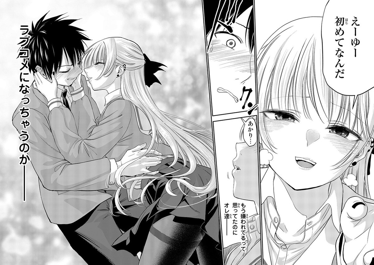 ケンカばかりの幼馴染が間接キスをきっかけに一線を超えようとする話(4/6) 