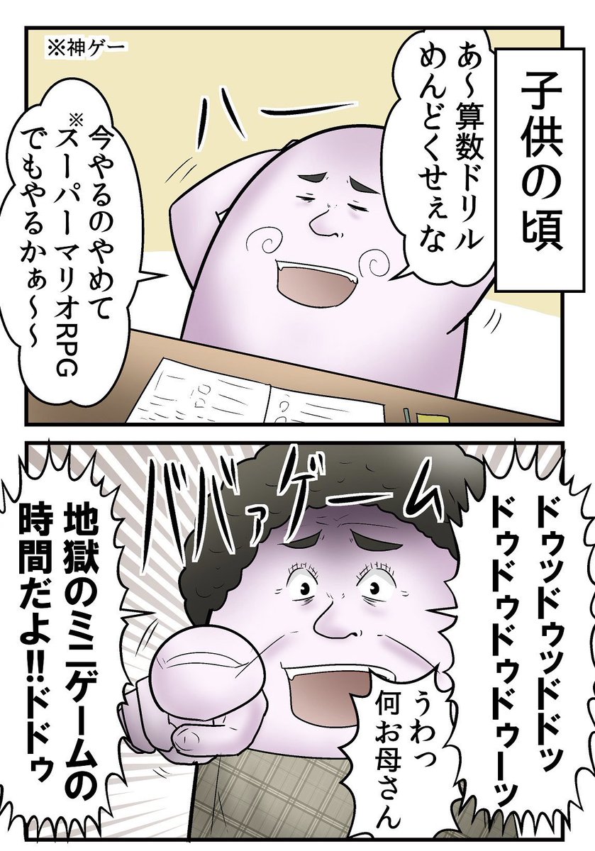 【母の教育法まとめ】 地獄のミニゲーム 1/6 