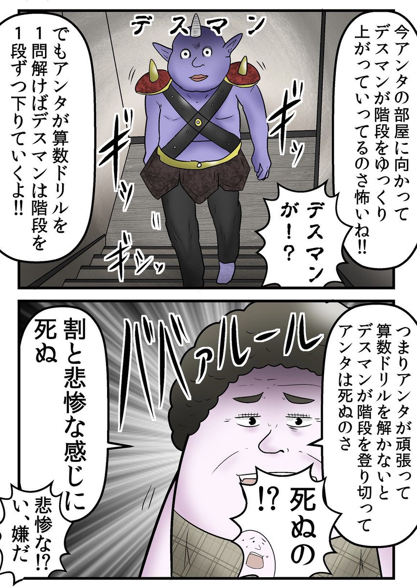 【母の教育法まとめ】 地獄のミニゲーム 1/6 