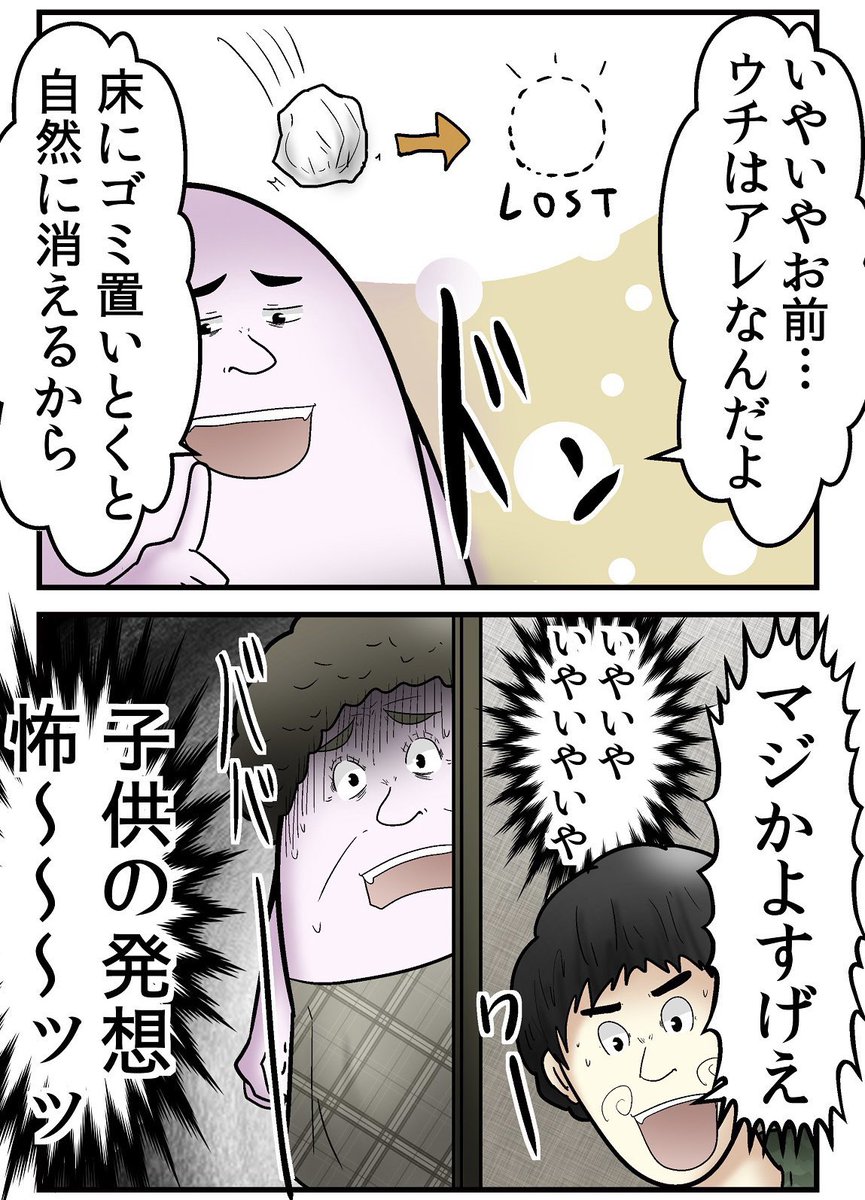 【母の教育法まとめ】 寿命脅し 6/6 