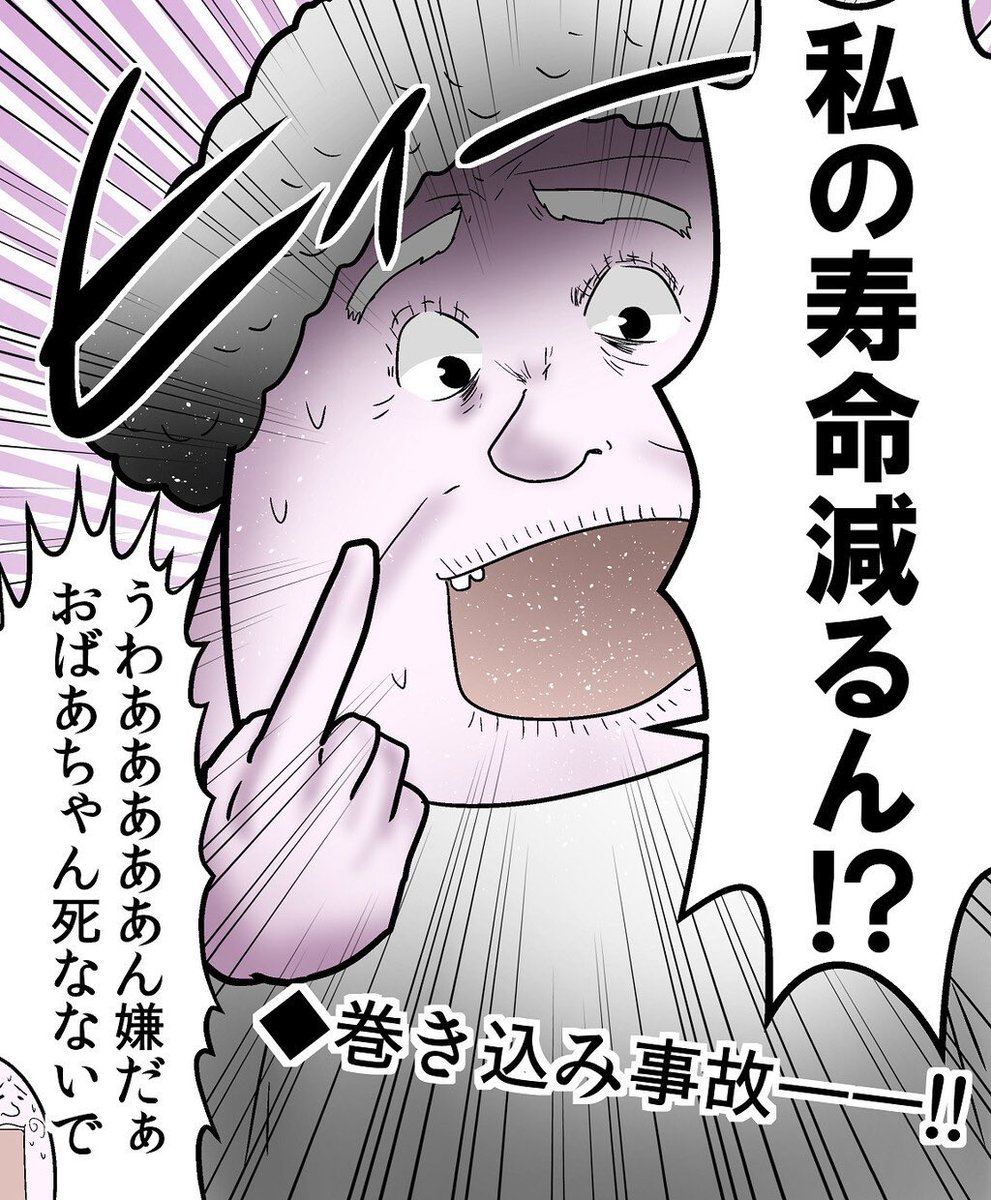 【母の教育法まとめ】 寿命脅し 6/6 