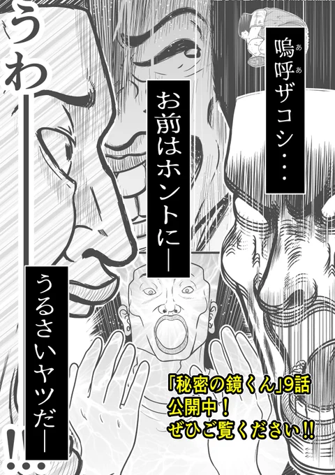 連投すいましぇん!🐸
秘密の鏡くん9話公開中です!✨🪞✨
皆様どうぞご覧いただけたら幸いです〜🐸🙇🐸
https://t.co/TM9bdzxcPC 