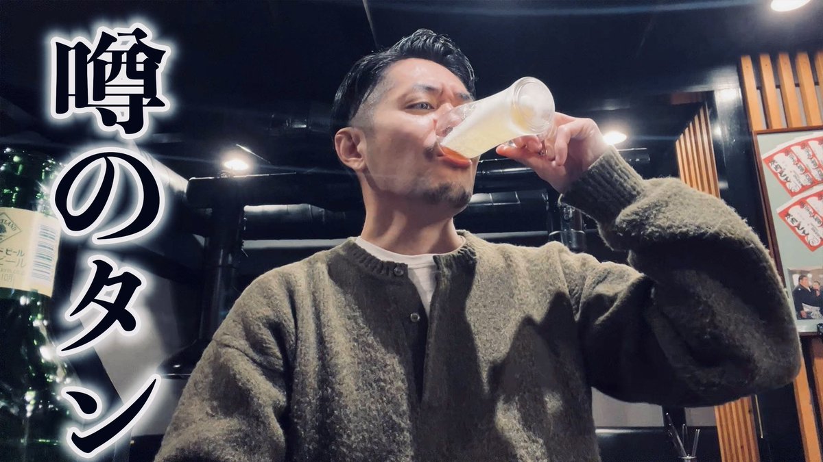 RNochannel's tweet photo. 【焼肉】噂の塩タンで呑む　RiNOの一日#170 https://t.co/MhJO4PPiaY 

噂って何？
ただ飛びまくっております🍺 https://t.co/HxchvelrgR