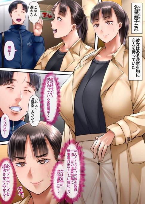 「名星寿子 混浴温泉にて その1」です。
先日投稿した絵のボツ案からひっぱってきたものなので色々と既視感があるシリーズになるかもしれませんが今回だけは目をつぶっていただけるとありがたいです😔おろかな中年男性の願いです🥹 