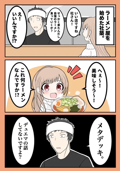 噂の「屋代」にやってきたフレン。
#フレン見て #社築納品物 