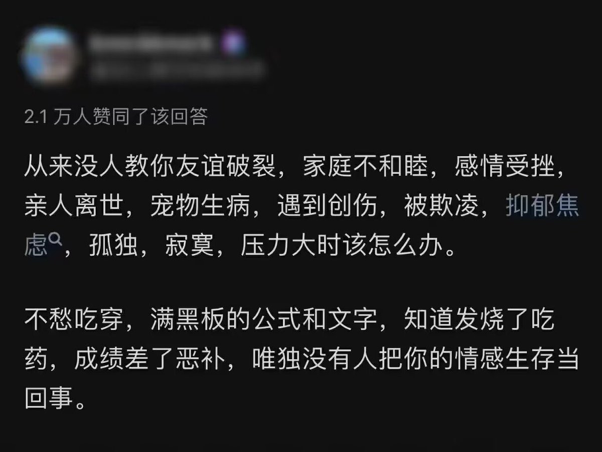 hgds0's tweet photo. 看到一个提问：你觉得现在的学生最缺少什么？
下面的回答令我沉默了…… https://t.co/D0suonZhb8