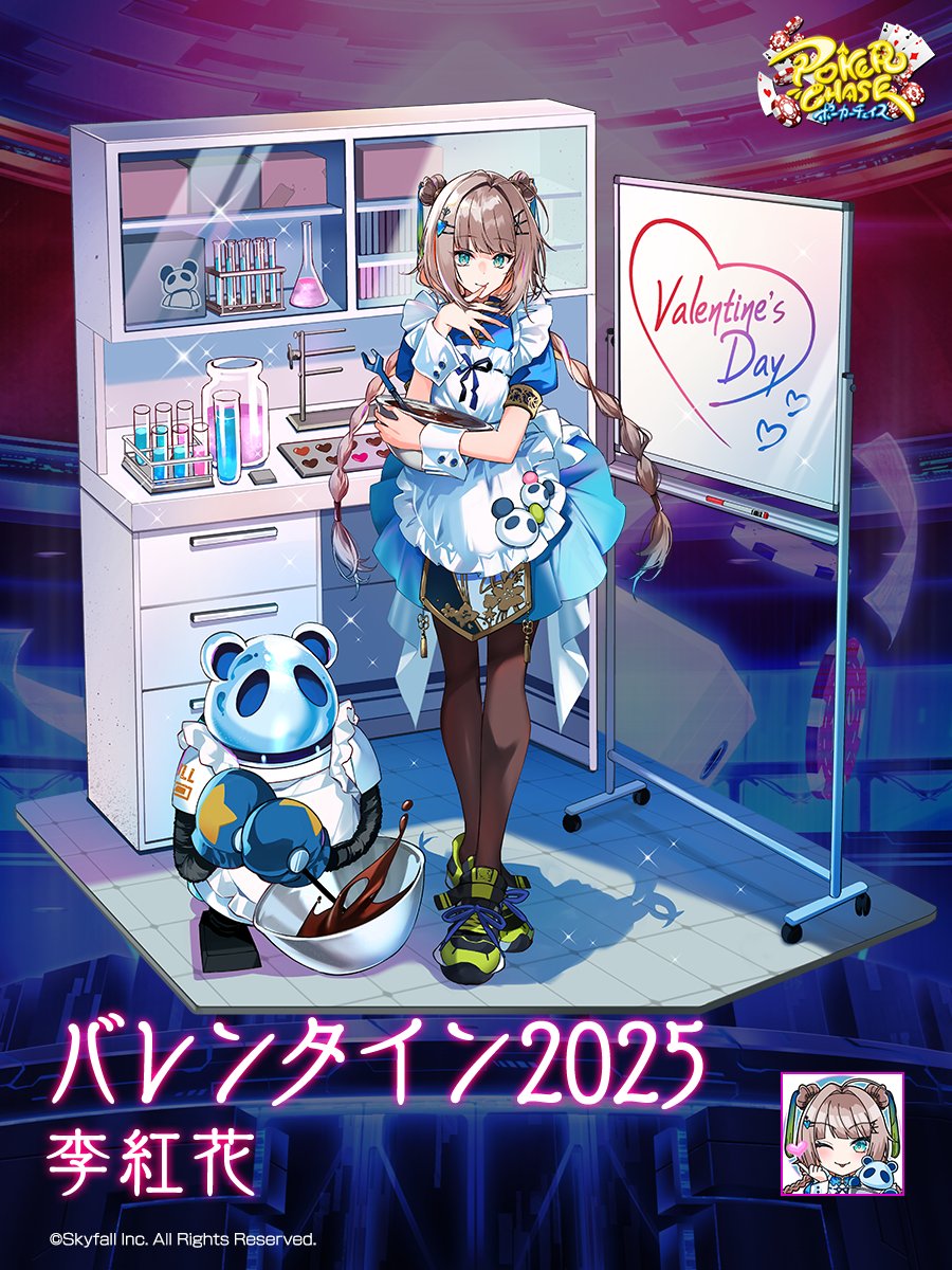 📢着せ替え衣装紹介】 『バレンタイン2025-李紅花』 販売価格：800PCM