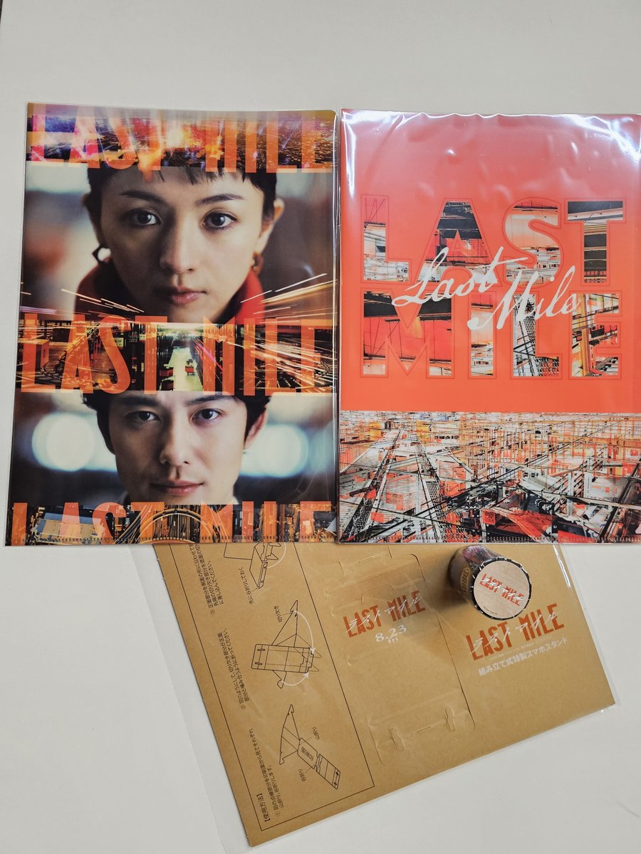 📢
<#라스트마일> 3월 26일(수) 국내 개봉 확정!
언내추럴&amp;MIU404 쉐어드 유니버스 무비
🏆일본 박스오피스 5주 1위 화제작🏆

기다려주신 분들을 위한 새해 최고의 선물🎁
인용 RT로 기대평 남기면 추첨을 통해
오리지널 굿즈 세트를 드립니다!

✅2/17(월) DM 발표