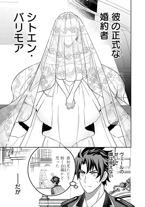 隣国から来た嫁が可愛すぎてどうしよう
#漫画が読めるハッシュタグ 