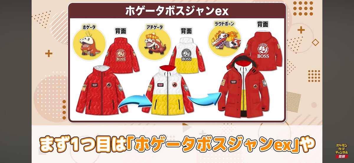 の*ん様 ポケモンカードコラボ ホゲータボスジャン ex BOSS 当選品 値下 ポケモンカードコラボ ホゲータボスジャン ex BOSS 当選品 サントリー