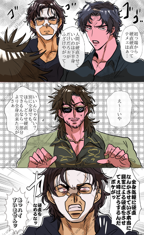 トワイライト・ウォリアーズ⑤

硬直を許すな 