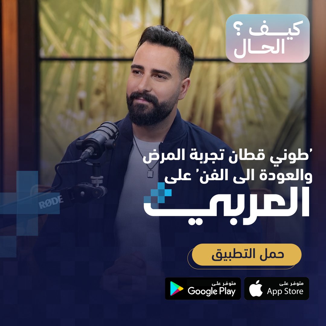Alaraby Plus | العربي بلس tweet media