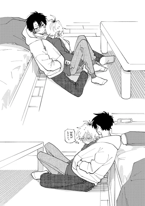 付き合う前 #創作BL 