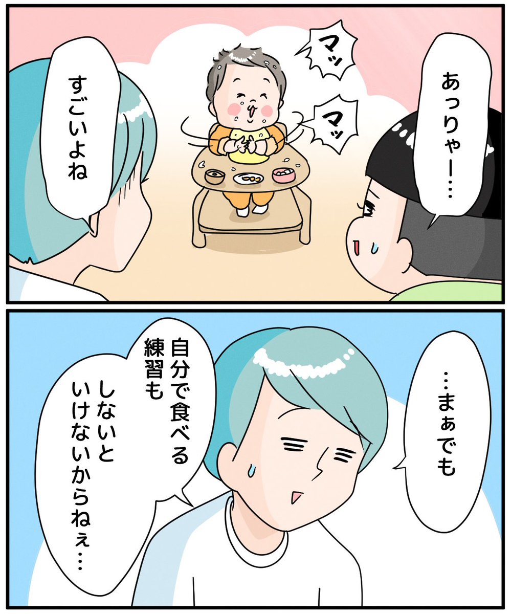 フォロー力をためされるぽんちゃん(2/2)

米粒がネイルアートみたいってことかな😂⁉️ 