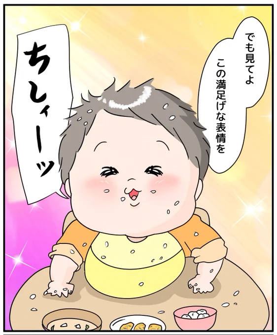 フォロー力をためされるぽんちゃん(2/2)

米粒がネイルアートみたいってことかな😂⁉️ 