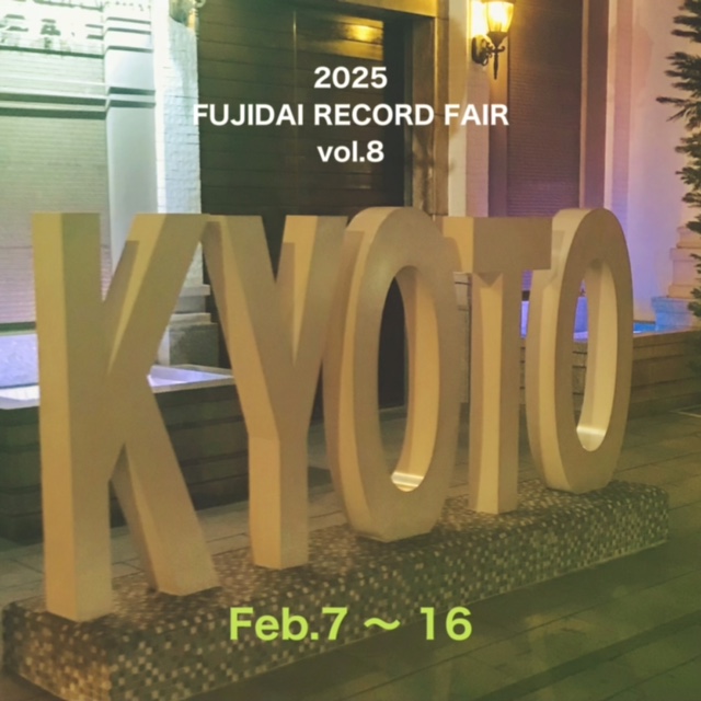 RootsLounge's tweet image. 外販のお知らせ
⇒ ameblo.jp/musicstore-riv… #アメブロ @ameba_officialより 
2025年外販第二弾は懐かしの京都。
藤井大丸地下イベントスペースに於いて開催する
恒例レコード市「フジダイレコードフェア」に初参加させていただきます。
1０日間開催！
京都の音楽ファンの方々宜しくお願いしまーす