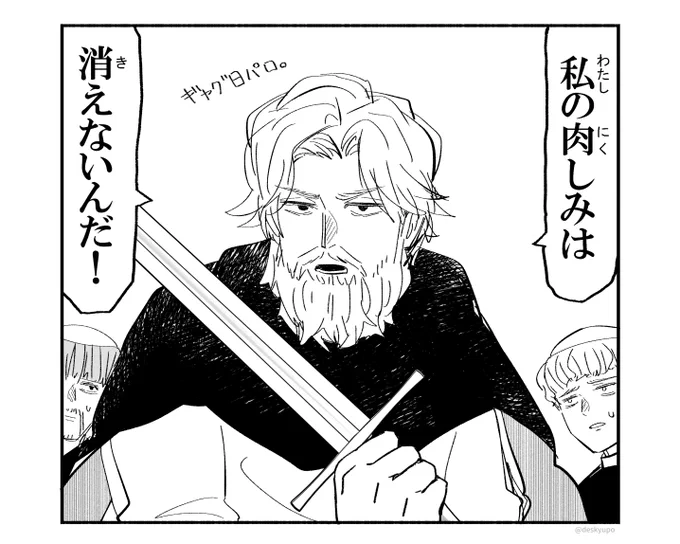 ソードマスタ-ノヴァク 