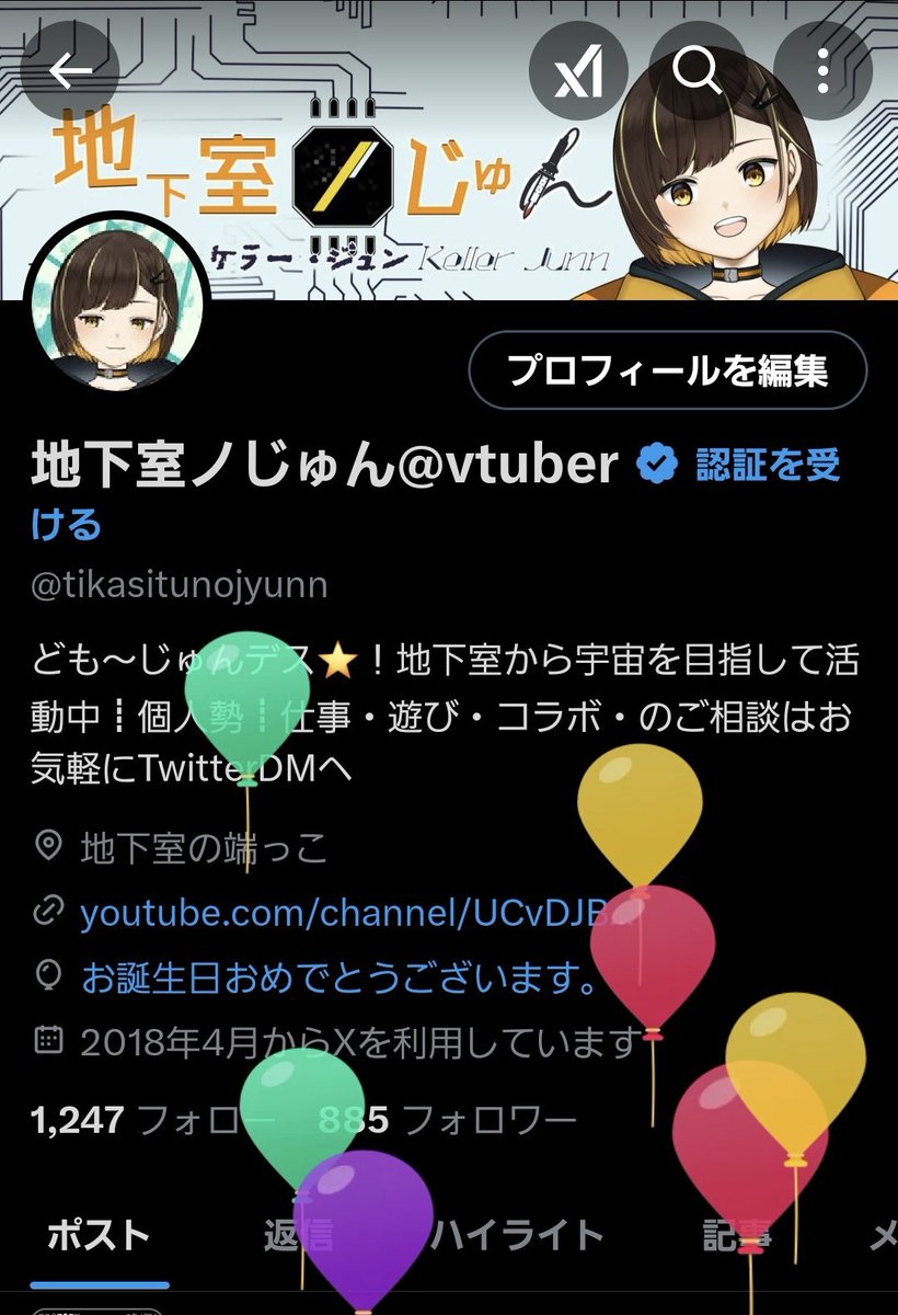 そういえば、今日は誕生日なのだ～